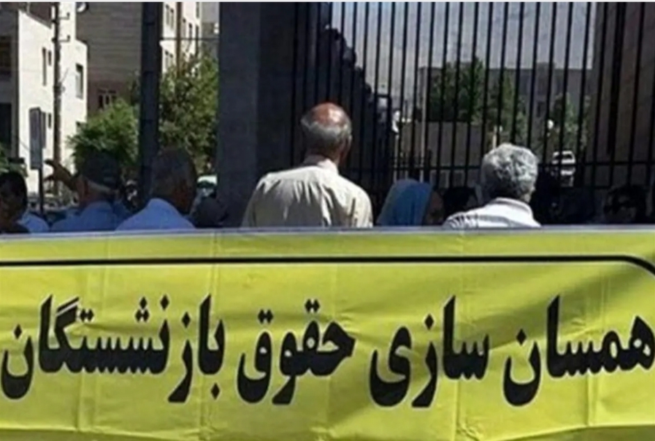 تلاش جهت صدور احکام همسان‌سازی حقوق بازنشستگان در این ماه