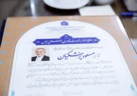 امضای اعتبارنامه پزشکیان توسط شورای نگهبان/مراسم تحلیف رئیس جمهور، نهم مردادماه