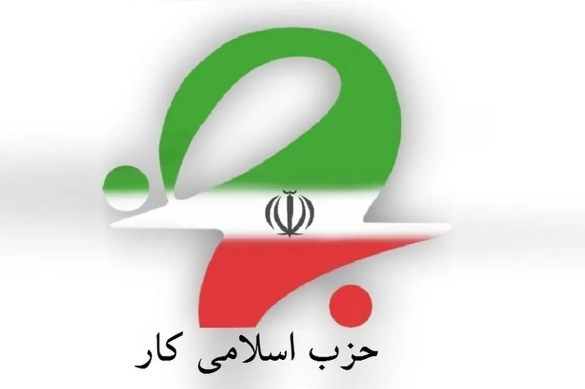 «محجوب» گزینه نهایی حزب اسلامی کار برای وزارت کار