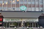 ادعای پست فروشی در شهرداری تهران پای قوه قضاییه را به ماجرا کشاند