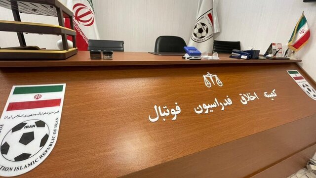 مدیران تراکتور و پرسپولیس به کمیته اخلاق احضار شدند