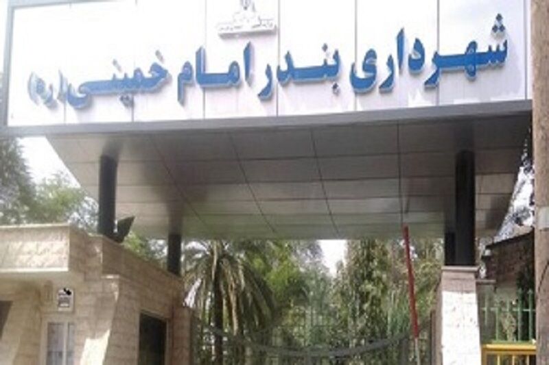 اعتراض کارگران شهرداری بندر امام خمینی (ره) به معوقه مزدی
