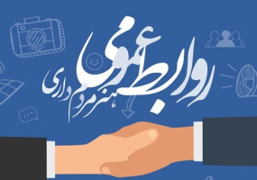 مدیران فکری به حال روابط‌عمومی هایشان بکنند/عدم پاسخگویی به رسانه‌ها با چاشنی تکبر