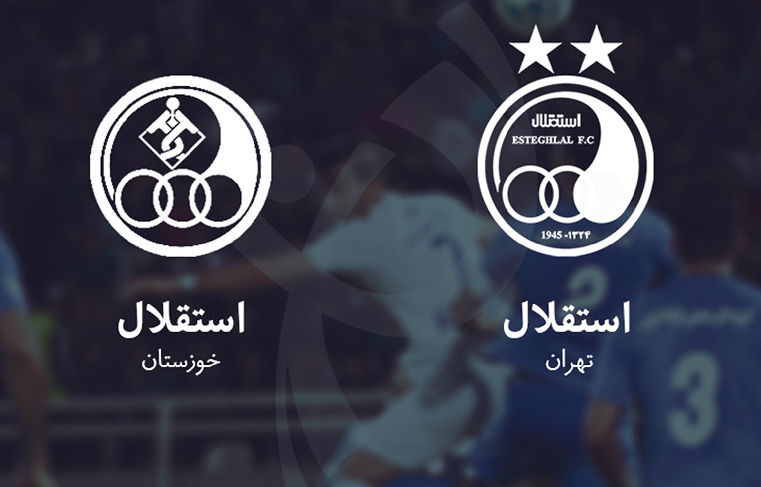 آغاز بلیط فروشی دیدار استقلال خوزستان و تهران
