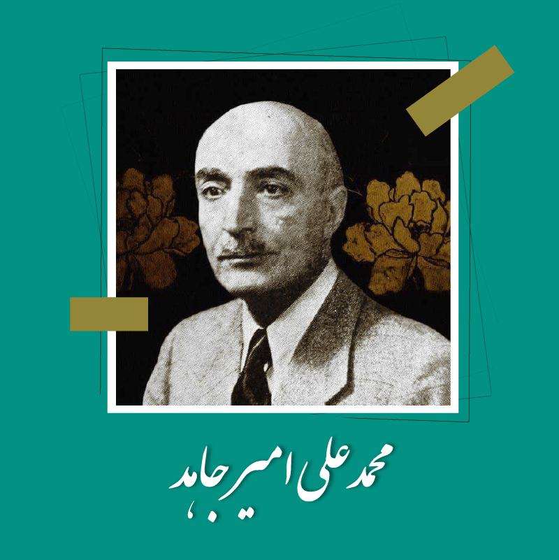 جزییات جشنواره ملی موسیقی امیرجاهد اعلام شد