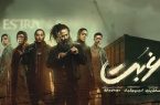 سریال «غربت» از امروز در نمایش خانگی پخش می شود
