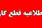 قطع گاز در برخی مناطق اهواز در روز سه‌شنبه