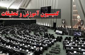 بررسی آخرین وضعیت ساماندهی نیروی انسانی وزارت آموزش و پرورش