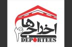 «اخراجی‌ها ۴» پروانه ساخت گرفت