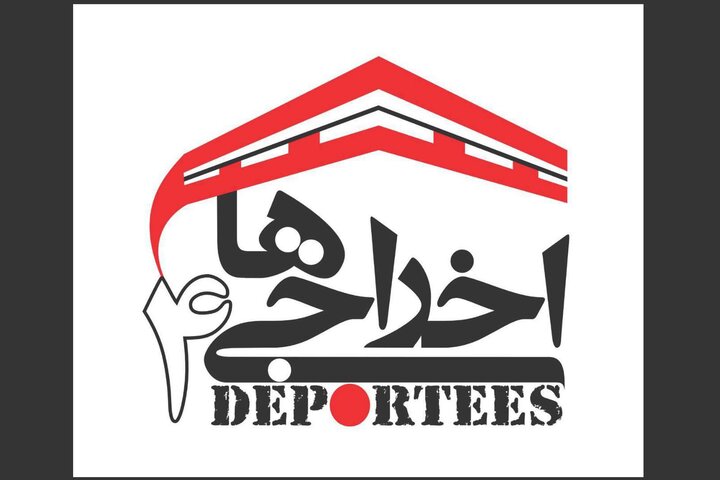 «اخراجی‌ها ۴» پروانه ساخت گرفت