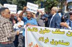 تجمع بازنشستگان فولاد کشور مقابل وزارت کار