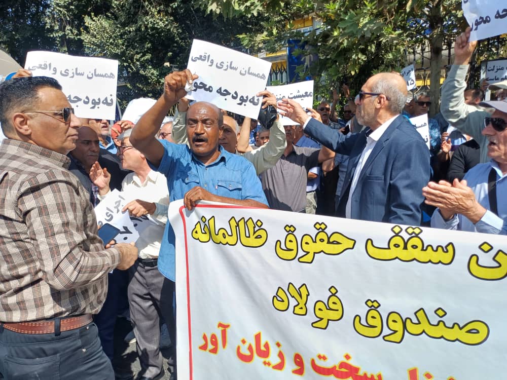 تجمع بازنشستگان فولاد کشور مقابل وزارت کار