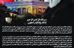 پیام تسلیت مدیرعامل شرکت پتروشیمی فن‌آوران در پی شهادت دبیرکل حزب‌الله لبنان و همرزمانش