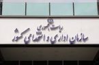 ساعت آغاز به کار کارکنان در کلان‌شهرها شناور شد