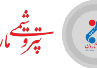 فیلمی از حضور پتروشیمی مارون در سومین روز از نمایشگاه ایران پلاست