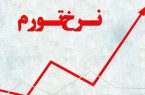 نرخ تورم تیرماه به ۳۵.۳ درصد رسید