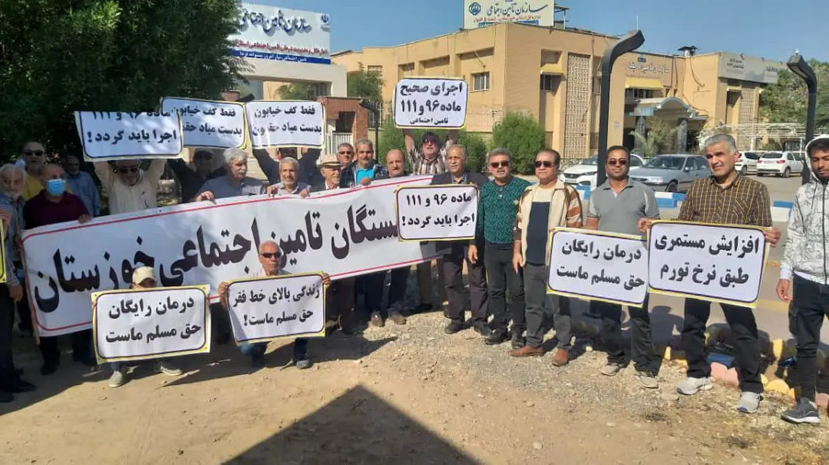بازنشستگان تامین اجتماعی در اهواز و کرمانشاه تجمع کردند