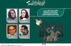 ناظران آرای مردمی جشنواره فیلم کوتاه «تهران» معرفی شدند