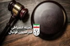 محرومیت دو بازیکن جوان پرسپولیس در آستانه دیدار با استقلال خوزستان
