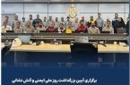 برگزاری آیین بزرگداشت روز ملی ایمنی و آتش نشانی در پتروشیمی غدیر