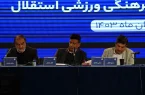 مجمع باشگاه استقلال برگزار شد + جزئیات