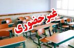 مدارس ظهر ۴ شهر خوزستان غیر حضوری اعلام شد