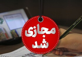 مدارس ۴ شهر خوزستان غیر حضوری شد