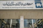 دستورالعمل معاملات بازار ارز تجاری مرکز مبادله ارز و طلای ایران ابلاغ شد