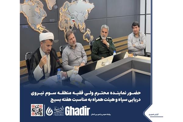 هفته بسیج در پتروشیمی غدیر گرامی داشته شد