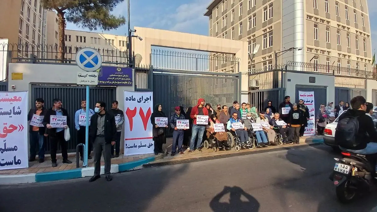 افراد دارای معلولیت مقابل سازمان برنامه و بودجه تجمع کردند