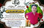 یک کارگر معدن طلای «زرکوه » قروه جان باخت
