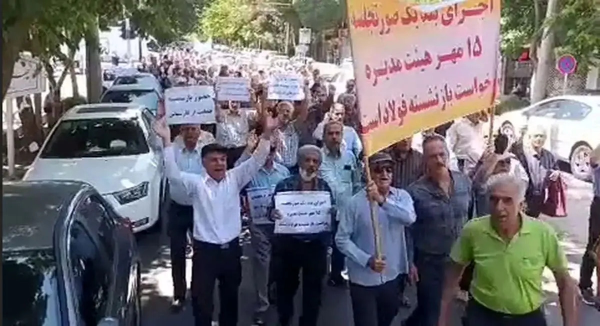 بازنشستگان فولاد در اصفهان تجمع کردند