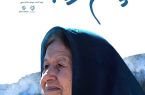 «چشم در راه بهار» به شبکه مستند رسید