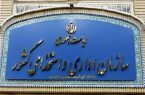 خاموشی تجهیزات ساختمان‌های دولتی از عصر چهارشنبه تا ۶ صبح روز شنبه
