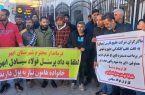انتقاد کارگران فولاد سیادن ابهر از عدم پرداخت معوقات