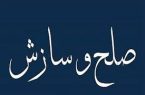 پرونده نزاع دسته‌جمعی در دزفول با صلح و سازش بسته شد