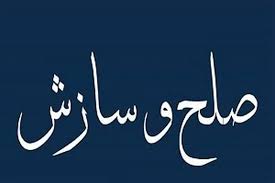 پرونده نزاع دسته‌جمعی در دزفول با صلح و سازش بسته شد