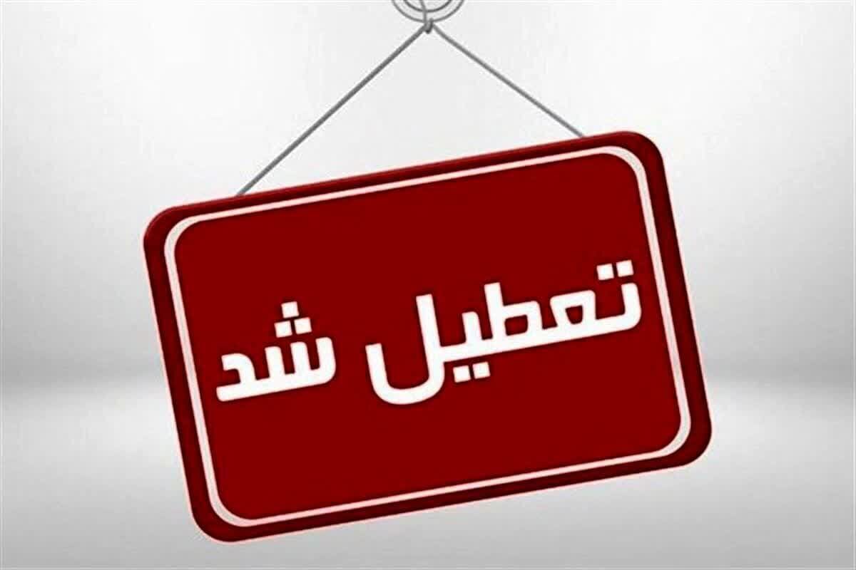 اعلام اسامی شهرهای تعطیل خوزستان در روز چهارشنبه