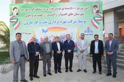نفت و گاز مارون ۵ هزار بسته نوشت افزاری به دانش آموزان کم برخوردار اهدا کرد/مهندس ناصری: بهترین فضا و امکانات تحصیلی در حوزه عملیاتی فراهم شد