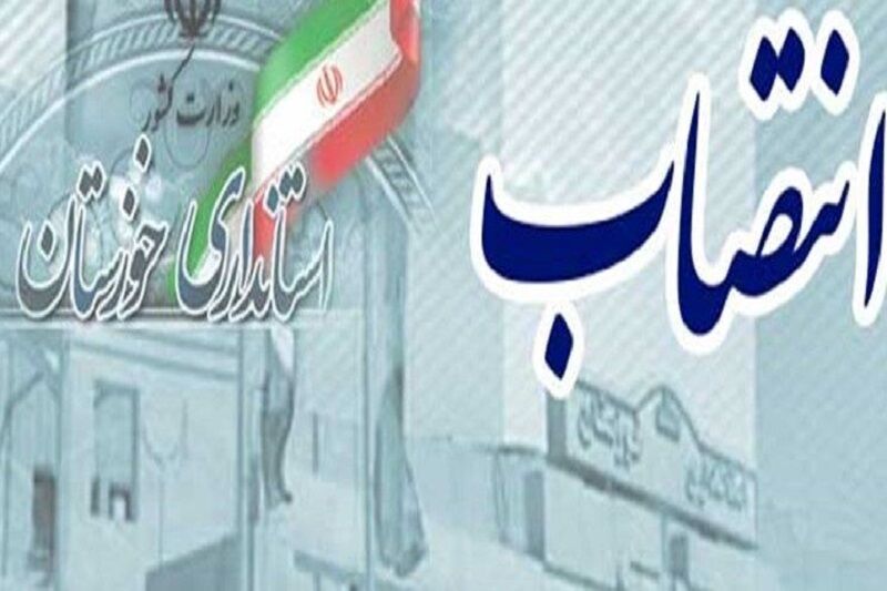 انتصاب ۵ سرپرست بخشداری و ۲ سرپرست معاونت فرمانداری در خوزستان