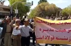 بازنشستگان فولاد اصفهان مقابل ساختمان صندوق بازنشستگی تجمع کردند