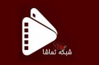 «فرمانروا ته جویونگ» از امشب روی آنتن شبکه تماشا