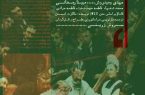 آغاز اجرای «کاما» در پردیس تئاتر و موسیقی «دکُر»
