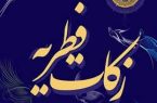 آمادگی کامل کمیته امداد خوزستان برای جمع‌آوری زکات فطریه