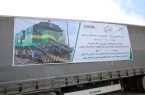 آغاز ترانزیت ریلی بار افغان به اروپا از مسیر ایران