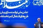 وظیفه ما در دولت پیشگیری از فقر است/ شهرهایی که فقر زیادی دارند را شناسایی کرده‌ایم
