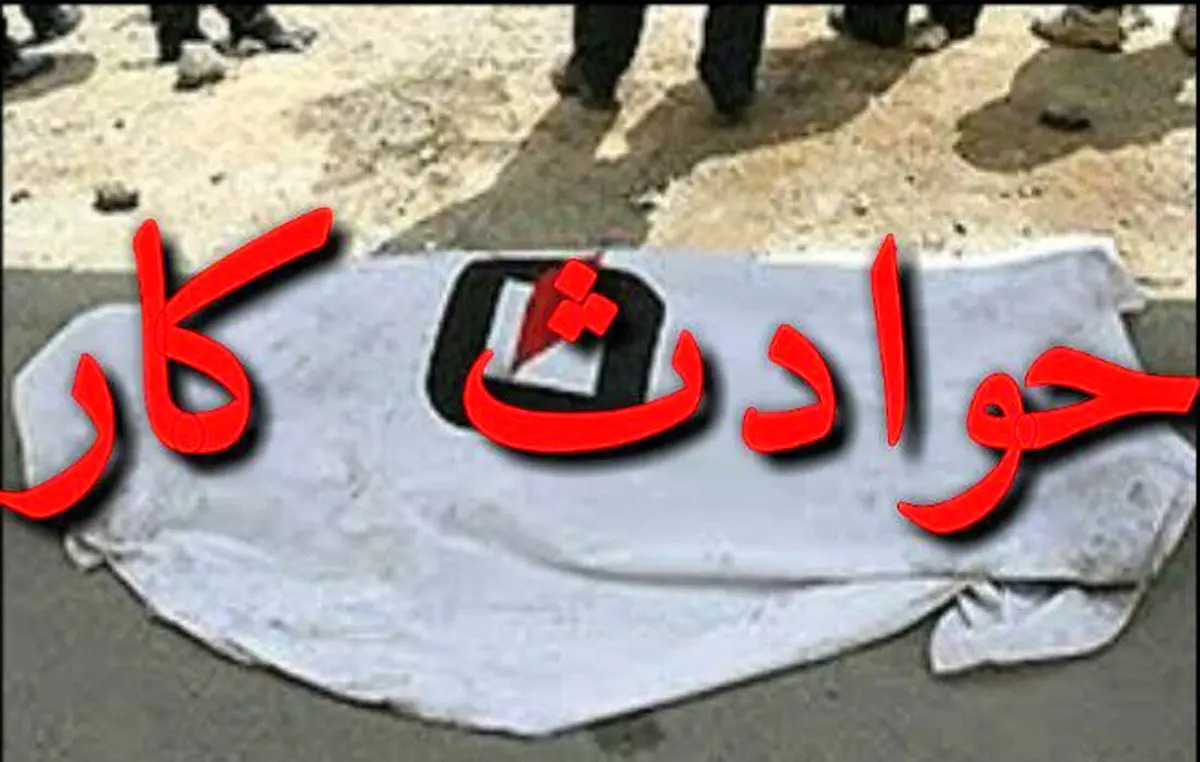 مرگ پاکبان جوان در حادثه تصادف در محله تهرانسر