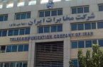 تجمع نیروهای پیمانکاری مخابرات آذربایجان غربی و خراسان رضوی