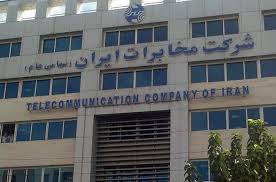 تجمع نیروهای پیمانکاری مخابرات آذربایجان غربی و خراسان رضوی