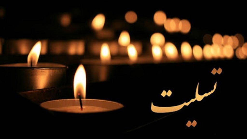 خانه‌ی کارگر لرستان، جان‌باختن تعدادی از کارگران شریف در فاجعه‌ی بندر شهید رجایی را تسلیت گفت